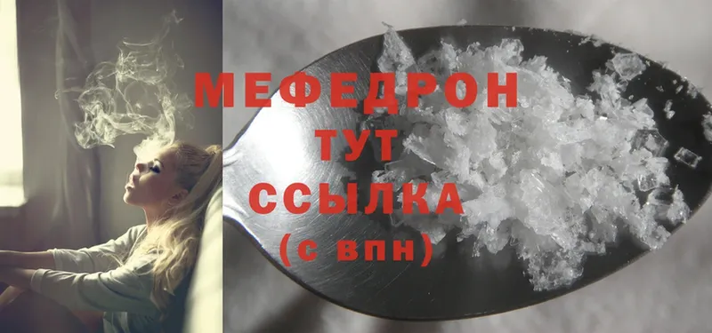 МЯУ-МЯУ mephedrone  omg ссылки  Асино 